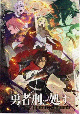 黑色四叶草漫画白夜魔眼篇封面